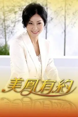 生活观察综艺旧物新生海报