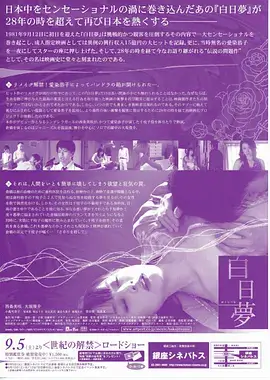 生活治愈剧集慢行列车海报