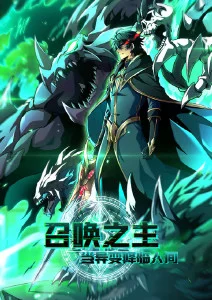 文艺成长番剧灯塔与候鸟海报